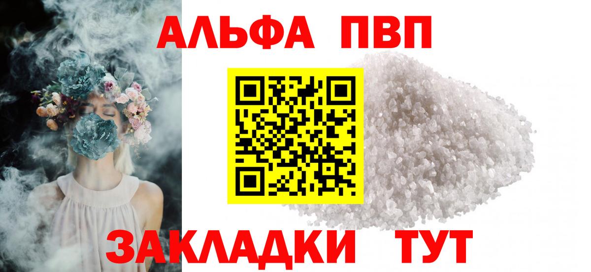 Alpha PVP Crystall Менделеевск