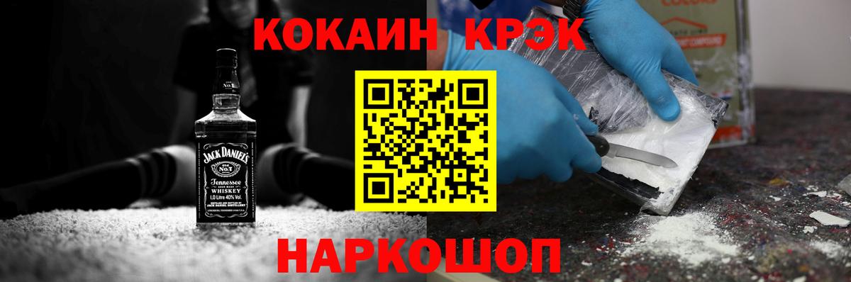 Cocaine Эквадор Менделеевск