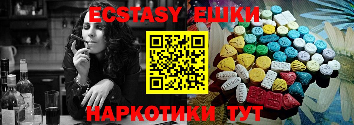 Менделеевск  Ecstasy  Вход с VPN  omg tor  Ecstasy XTC 