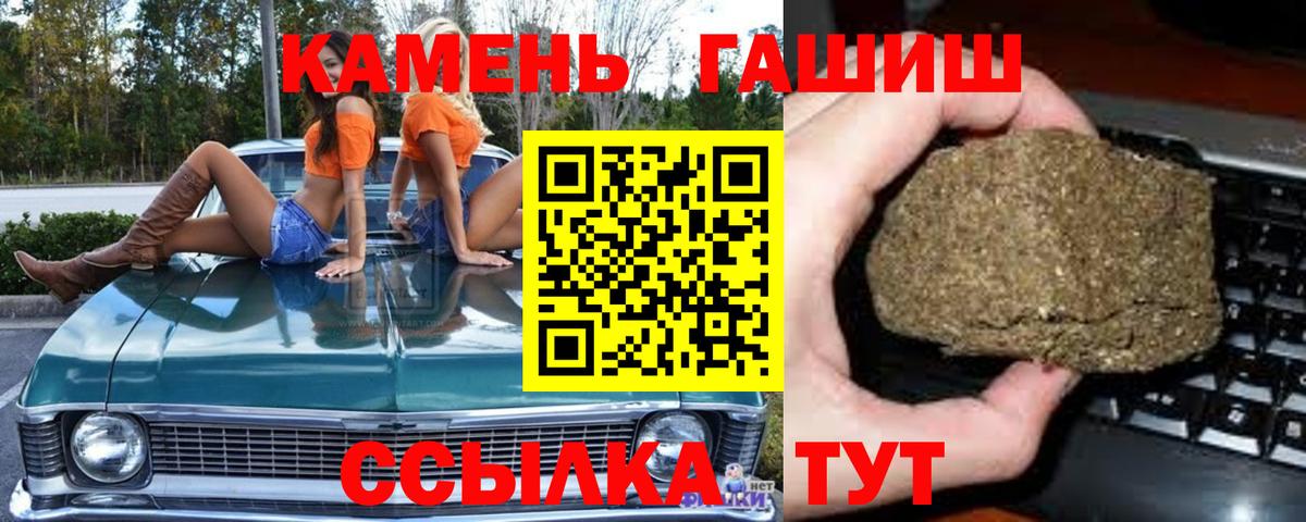 ГАШИШ VHQ  Вход с VPN  ГАШИШ гашик  Менделеевск 