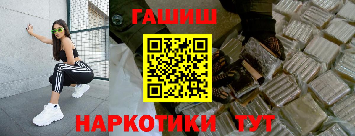 ГАШ Premium Менделеевск
