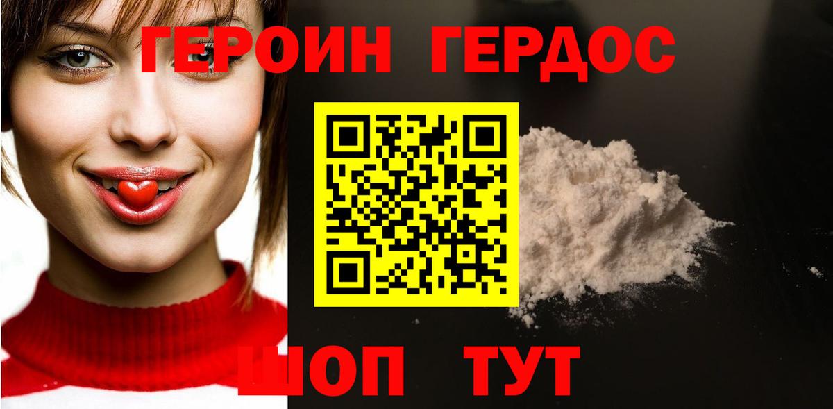 Менделеевск  Героин афганец  ГЕРОИН  Вход с VPN 