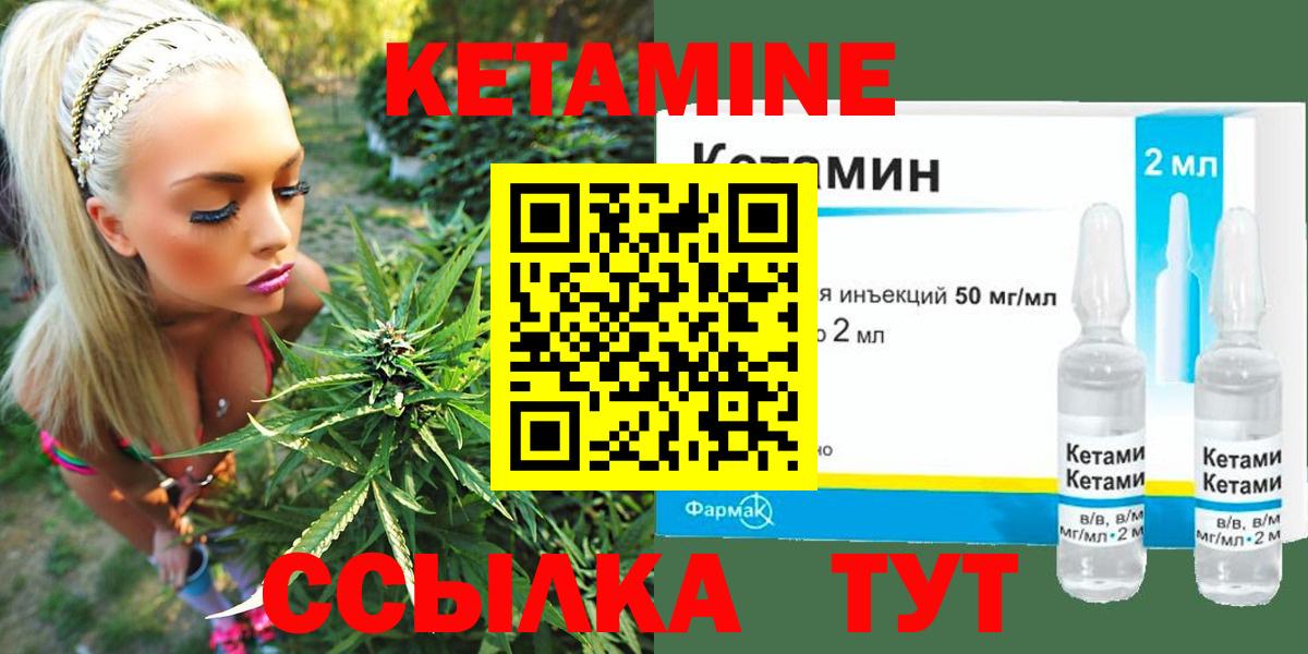 КЕТАМИН ketamine  Вход с VPN    онион  КЕТАМИН VHQ  Менделеевск 