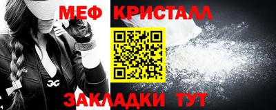 мяу мяу кристалл Старая Купавна