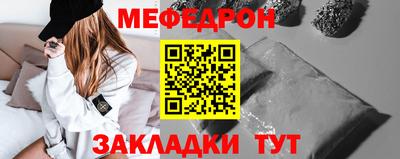 мяу мяу кристалл Старая Купавна