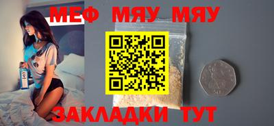 мяу мяу кристалл Старая Купавна