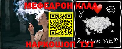 мяу мяу кристалл Старая Купавна
