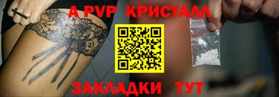 мяу мяу кристалл Старая Купавна