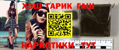 синтетический гашиш Ставрополь