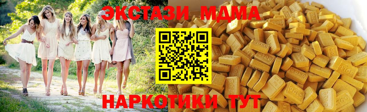 MDMA  Вход с VPN  MDMA crystal  Менделеевск  МДМА Molly 