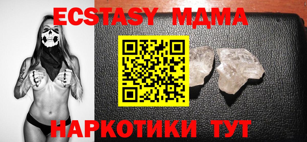 MDMA молли Менделеевск