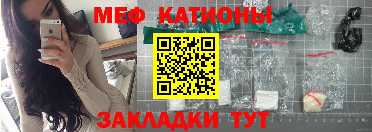 Меф Менделеевск
