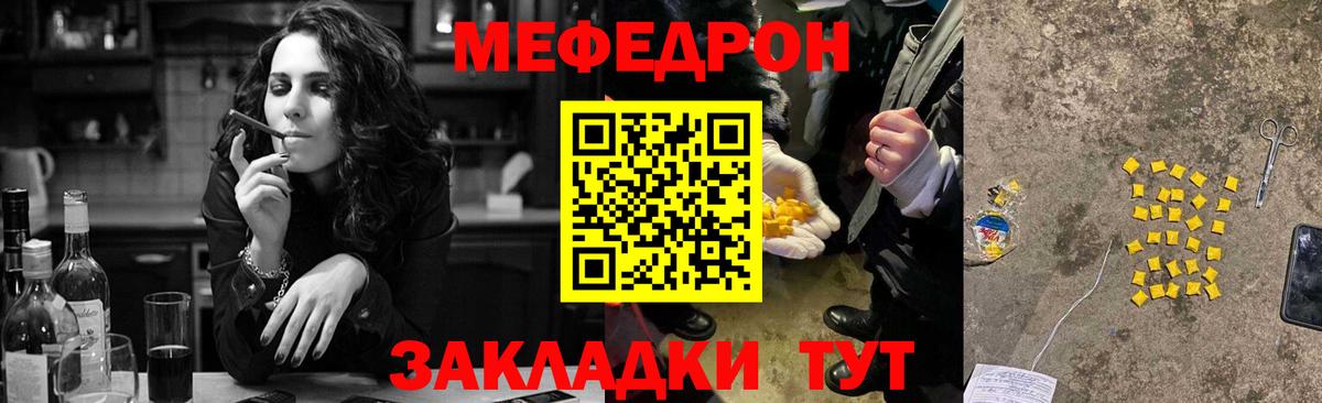 Меф мяу мяу  МЯУ-МЯУ  Менделеевск  Вход с VPN  МЯУ-МЯУ мяу мяу  МЯУ-МЯУ 