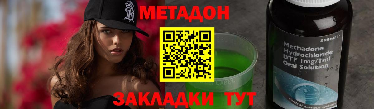 Метадон белоснежный Менделеевск