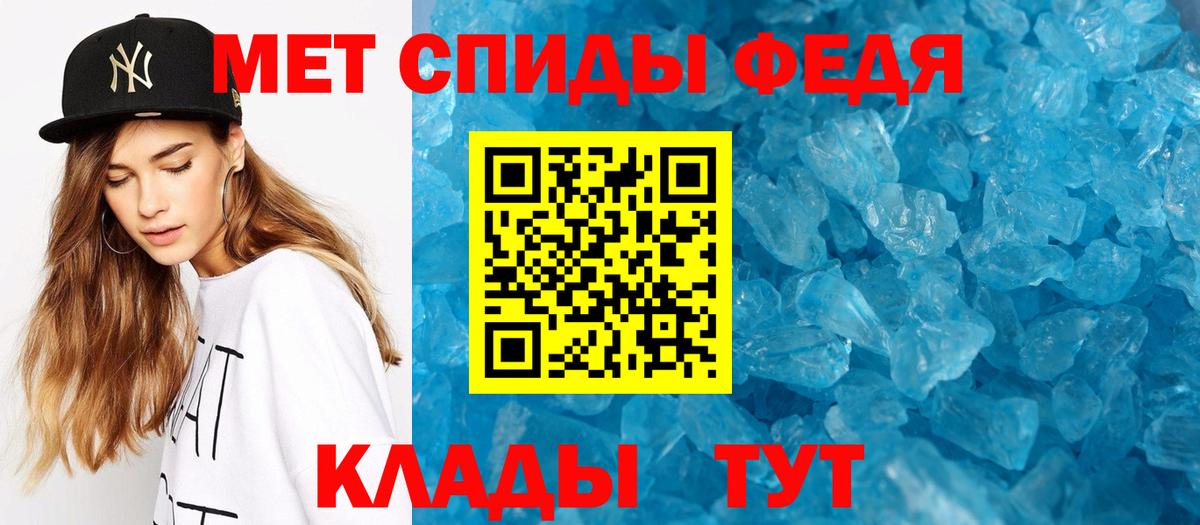 Метамфетамин мет Менделеевск