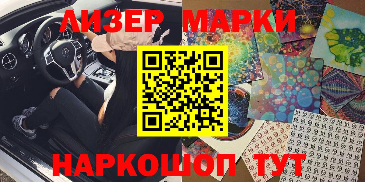 Наркотические марки 1500мкг  что такое   Менделеевск  Наркотические марки 1500мкг  Вход с VPN 