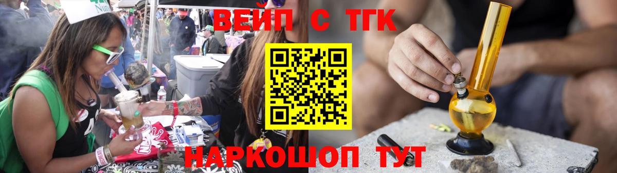 ТГК Wax  наркота  Вход с VPN  Менделеевск  Дистиллят ТГК жижа 