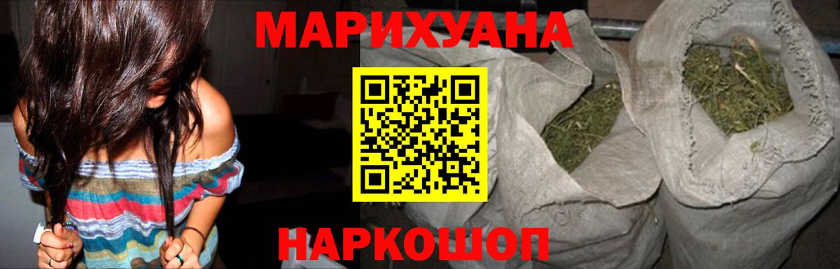 Марихуана SATIVA & INDICA Менделеевск